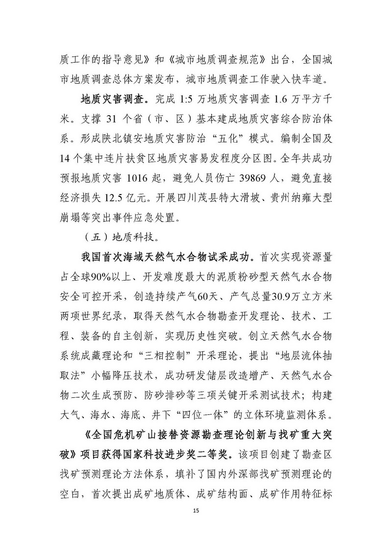P020180508715471344619_页面_15_调整大小.jpg