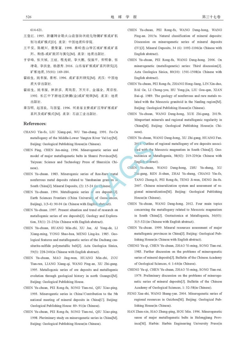 矿床成矿系列_页面_8.jpg